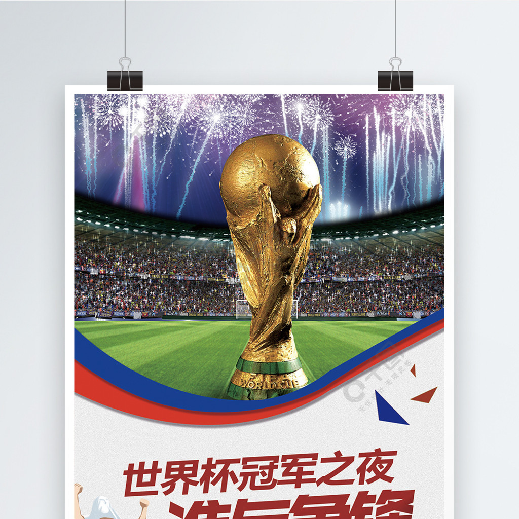 后赛总