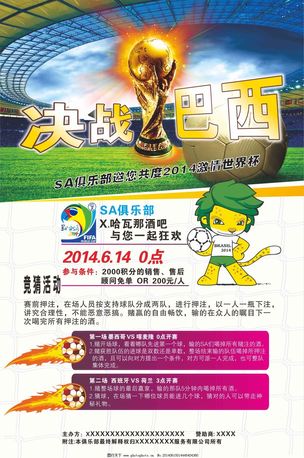 来了职业生