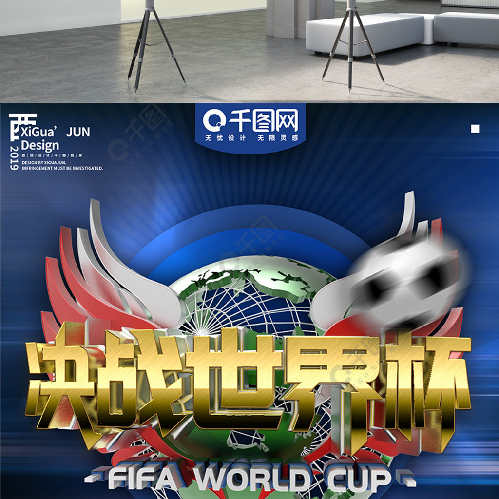 拼抢